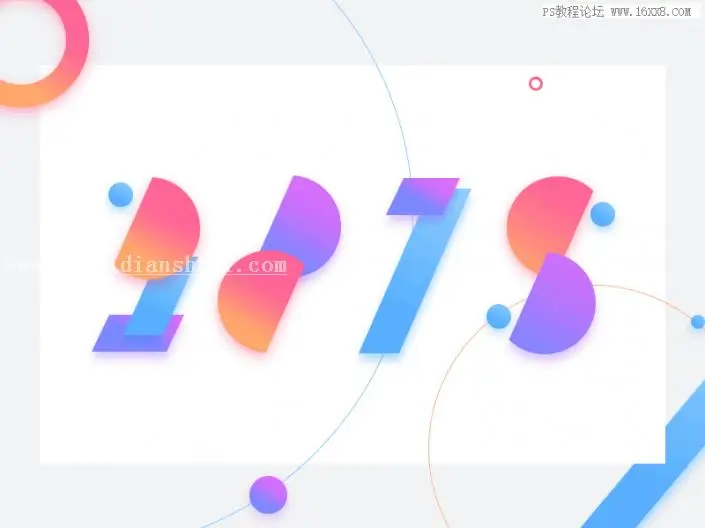 海报制作，用PS设计一款几何元素构成的2018海报_www.haoyidiansheji.com
