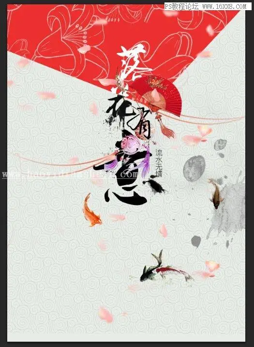 中国风，用PS制作一款具有中国风特色的海报_www.haoyidiansheji.com