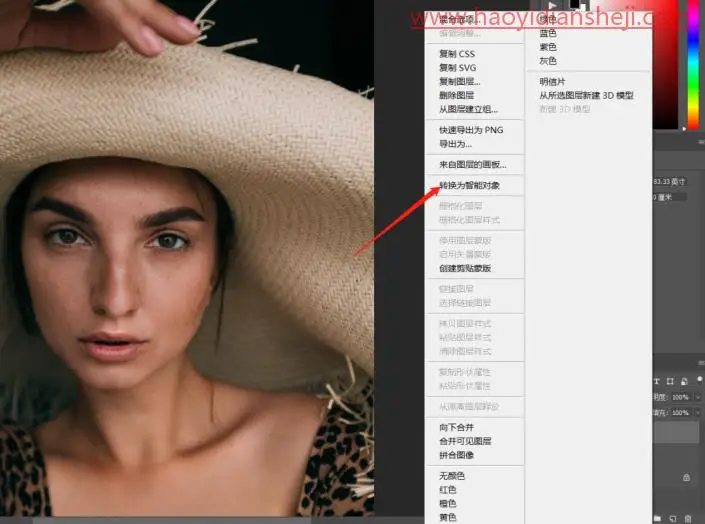 人物磨皮，用通道给人物进行简单磨皮_www.haoyidiansheji.com