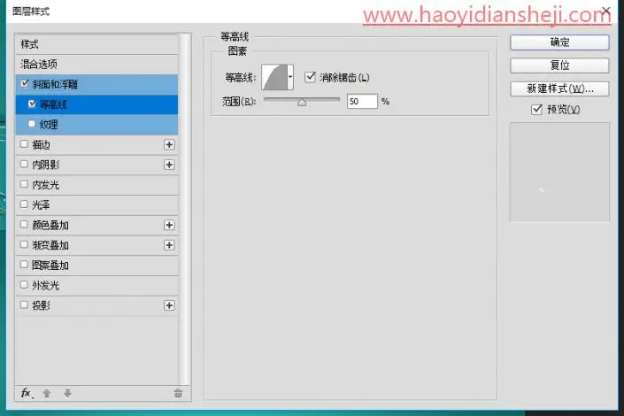 玻璃字，通过ps的图层样式制作透明的玻璃质效果_www.haoyidiansheji.com