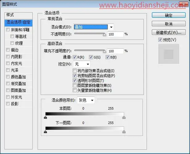 马赛克效果，把人物照片制作成错立方体马赛克效果照片_www.haoyidiansheji.com