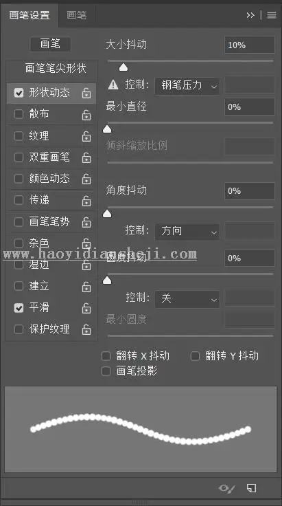 饼干字，用PS制作一包可爱好吃的饼干_www.haoyidiansheji.com