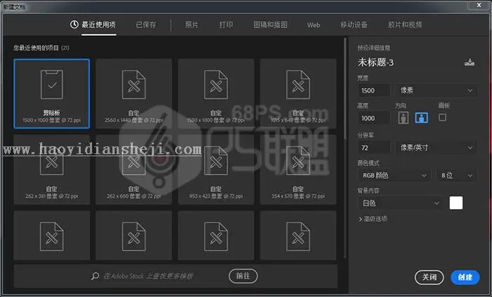 背景教程，用PS快速制作五彩条纹背景_www.haoyidiansheji.com