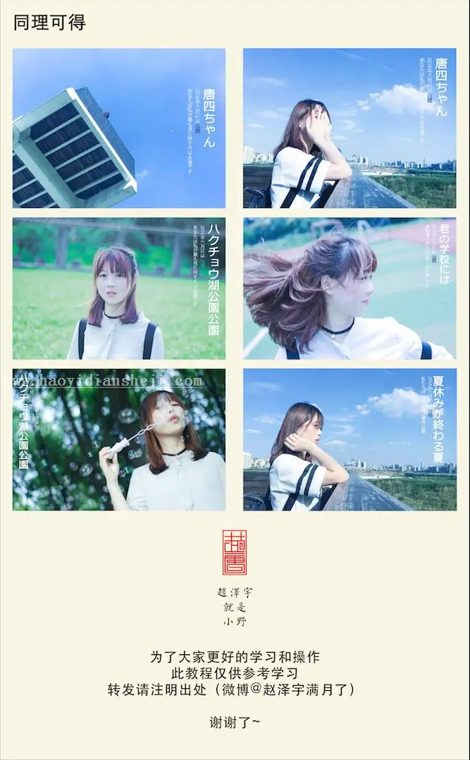 LR日系调色，手机照片调出日系风格调色教程_www.haoyidiansheji.com