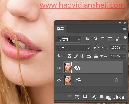 高低频，在PS中用高低频进行磨皮精修_www.haoyidiansheji.com