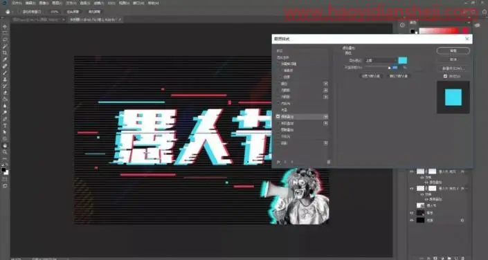 故障文字，制作故障艺术文字_www.haoyidiansheji.com