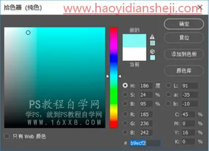 LR静物调色，通过LR给静物调出夏日清新色调_www.haoyidiansheji.com