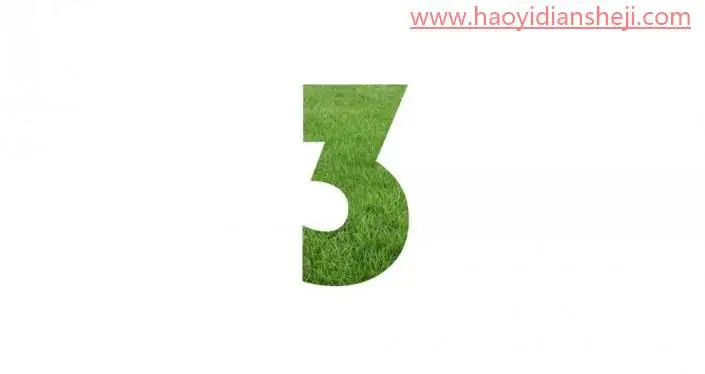 立体字，制作一款个性的草地文字_www.haoyidiansheji.com
