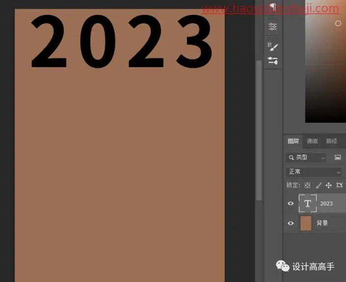 海报制作，制作2023主题创意海报_www.haoyidiansheji.com