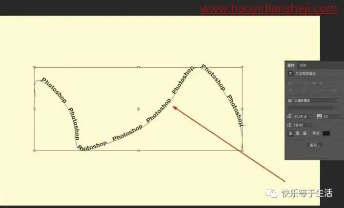 路径工具，再PS中制作个性路径文字_www.haoyidiansheji.com
