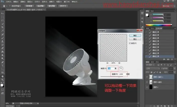 电商教程，制作淘宝产品常见的风效果_www.haoyidiansheji.com