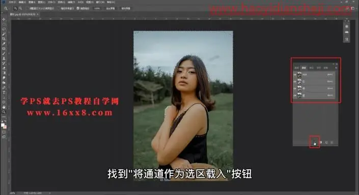 提取高光，通过PS提取照片的高光区域_www.haoyidiansheji.com