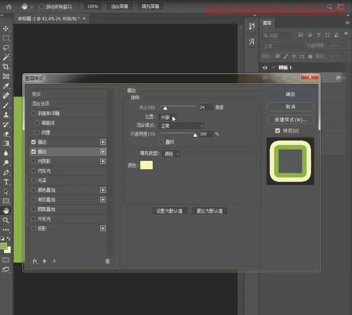 文字制作，制作可爱的折叠效果文字_www.haoyidiansheji.com