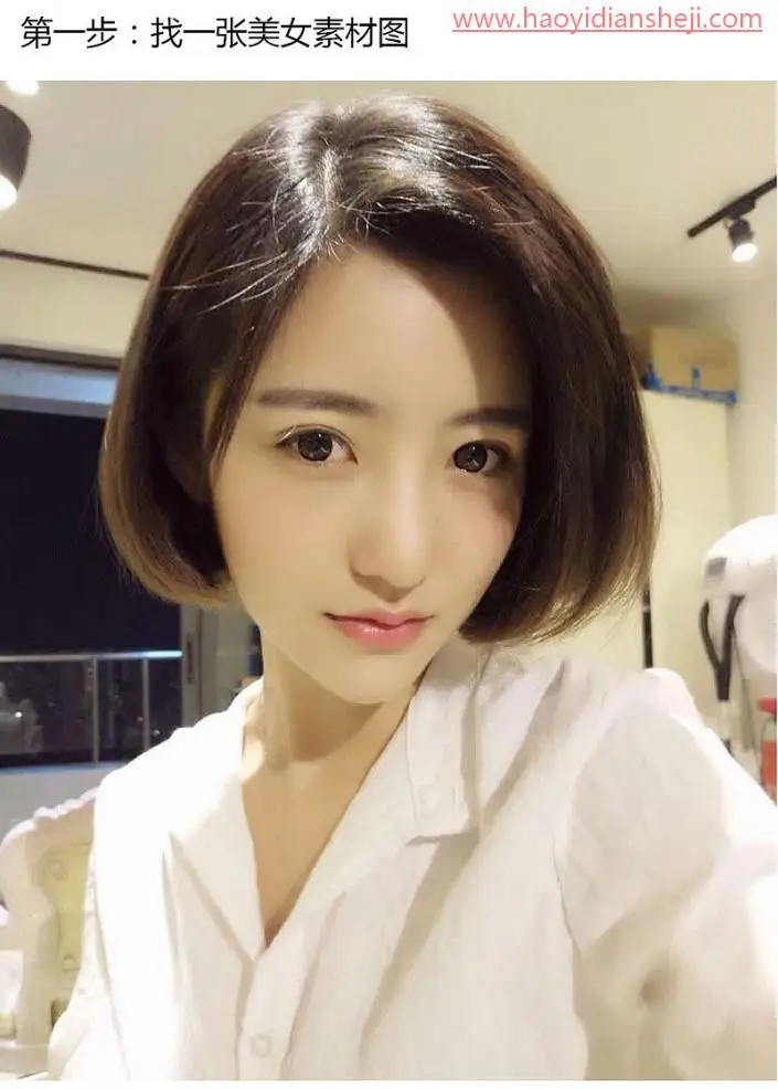 手绘照片，把手机里的自拍图片制作成漂亮的手绘效果_www.haoyidiansheji.com
