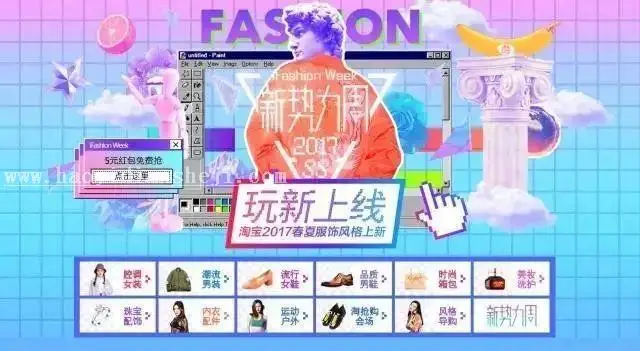 美工知识，电商设计风格宝典_www.haoyidiansheji.com