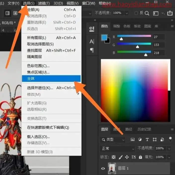 加影子，给物体添加折角阴影_www.haoyidiansheji.com