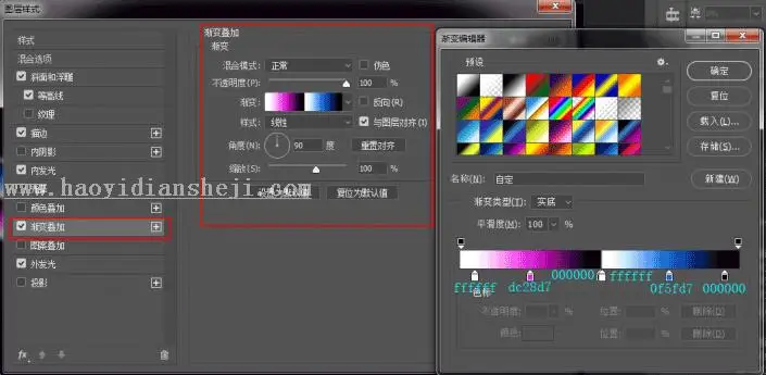发光字，用PS打造炫酷的荧光特效文字_www.haoyidiansheji.com