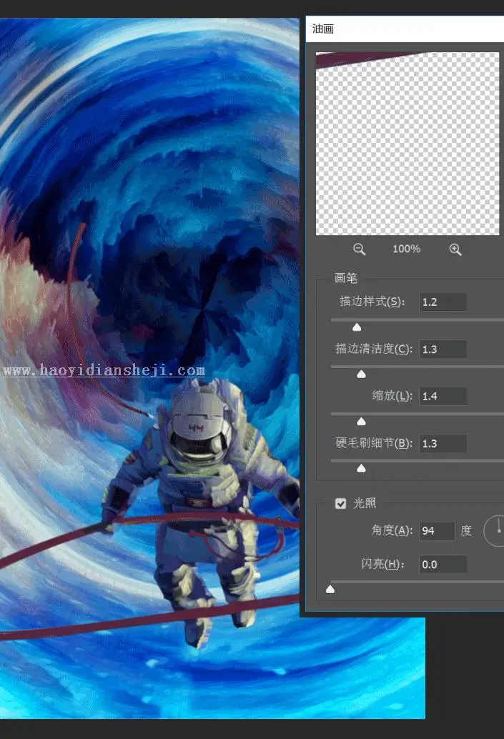 场景合成，通过PS中的凸出滤镜制作一个超现实的太空场景_www.haoyidiansheji.com