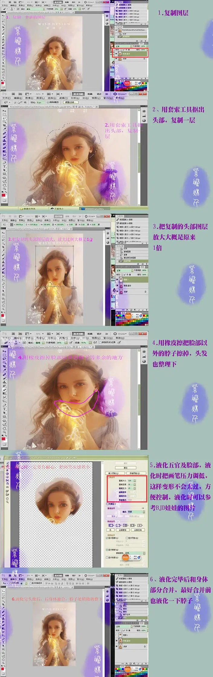 SAI教程，制作卡通封面转手绘效果教程_www.haoyidiansheji.com