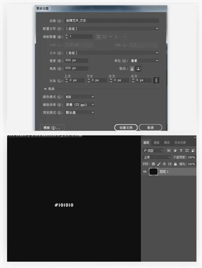 故障效果，设计故障效果字体教程_www.haoyidiansheji.com