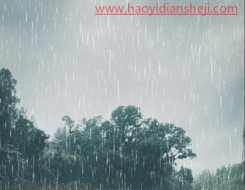 下雨效果，快速制作逼真的下雨效果图片_www.haoyidiansheji.com