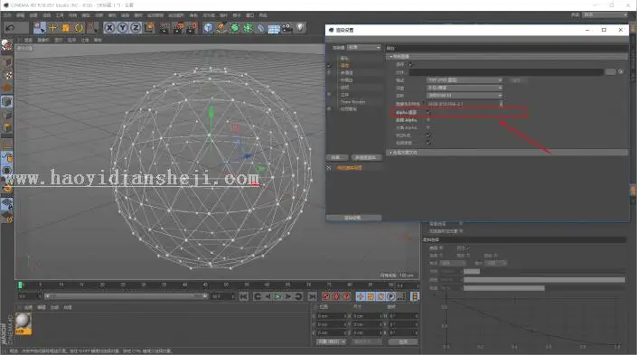 海报教程，用c4d打造炫美科技球海报_www.haoyidiansheji.com