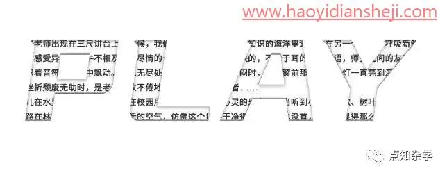 立体字，制作立体感十足的英文立体字_www.haoyidiansheji.com