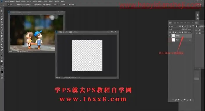 边框教程，在PS中给照片制作心形抽丝效果_www.haoyidiansheji.com