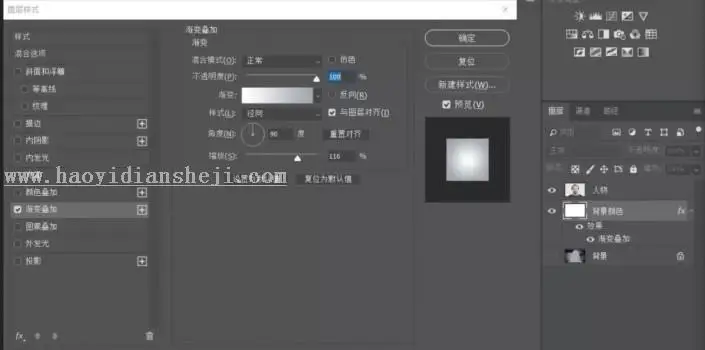 图片合成，用PS把人的面部从中“劈开”_www.haoyidiansheji.com