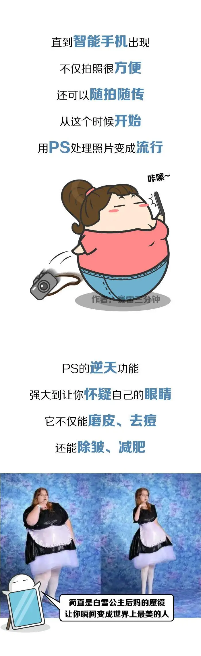 政府要整治PS界，照骗们的末日到来了吗？_www.haoyidiansheji.com