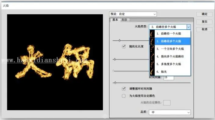 火焰字，通过PS的自带滤镜制作火焰效果文字_www.haoyidiansheji.com