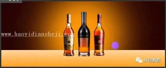 海报教程，设计高端红酒海报的教程_www.haoyidiansheji.com