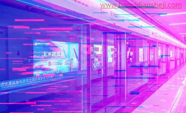 动图制作，通过PS制作故障风格的动态图片_www.haoyidiansheji.com
