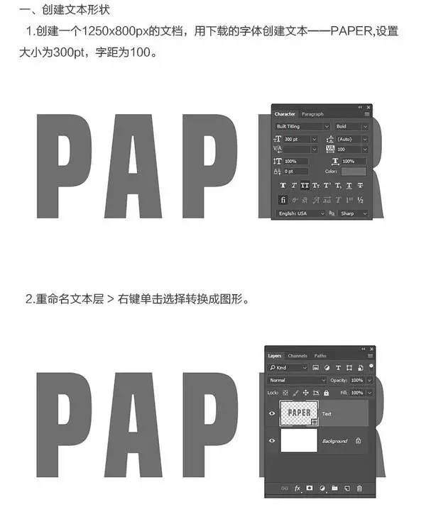 折叠字，制作纸张折叠字效果教程_www.haoyidiansheji.com