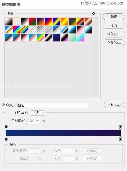 海报制作，通过PS打造渐变风格的炫彩视觉冲击海报_www.haoyidiansheji.com