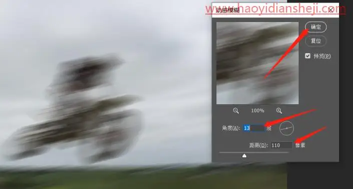 滤镜制图，用PS给飞驰中的机车加上运动效果_www.haoyidiansheji.com