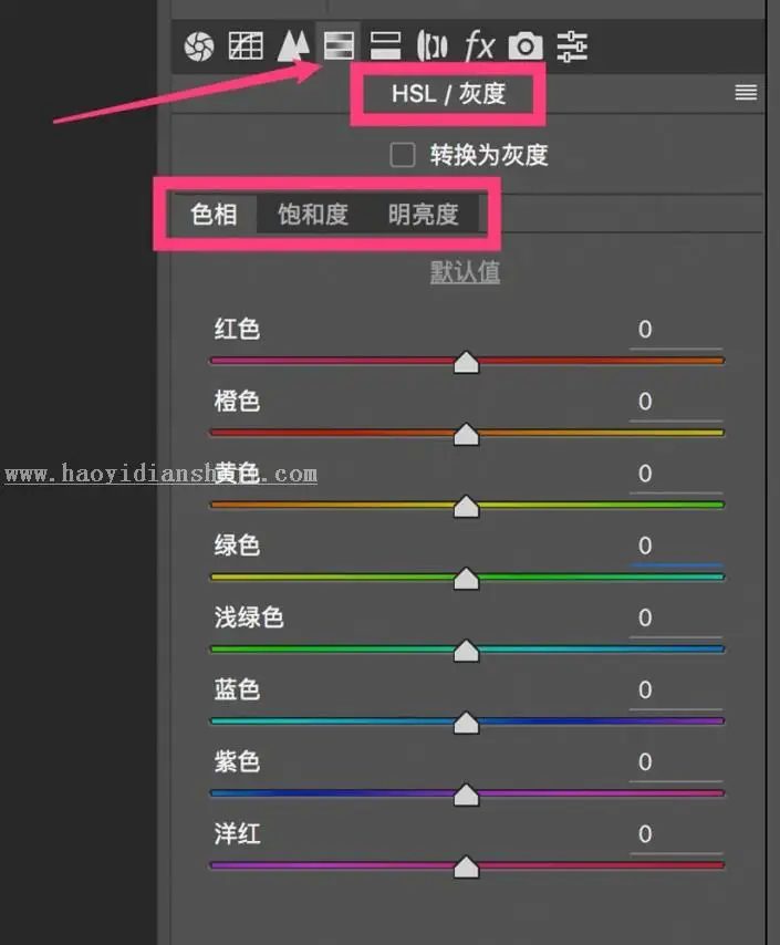 调色知识，ACR及LR的HSL面板的调色知识_www.haoyidiansheji.com