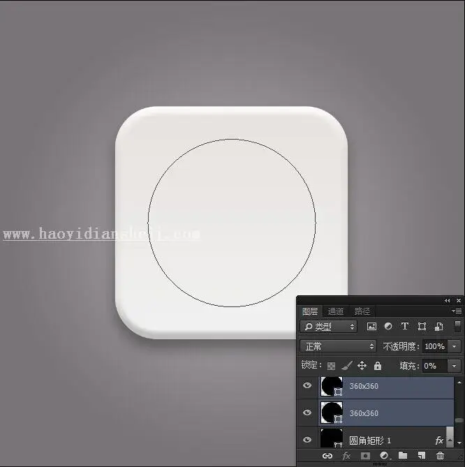UI图标，设计旋转开关UI图标教程_www.haoyidiansheji.com