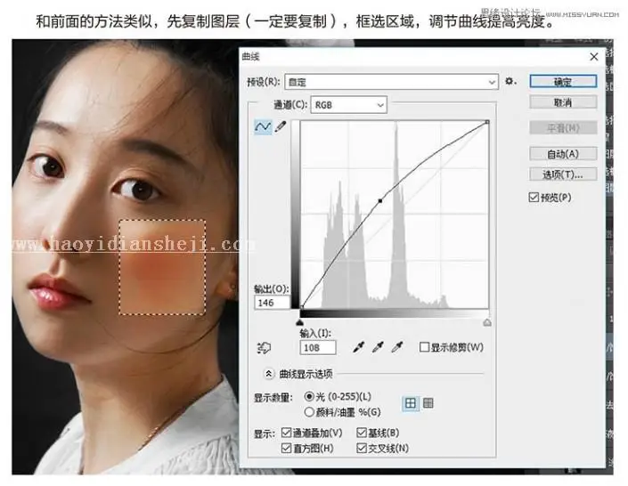 人像修图，通过PS给人物修正光影和进行美化_www.haoyidiansheji.com