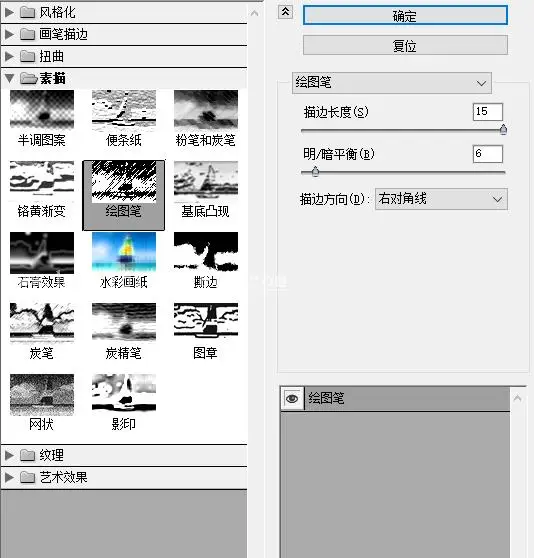 手绘效果，通过PS把照片制作成手绘效果照片_www.haoyidiansheji.com
