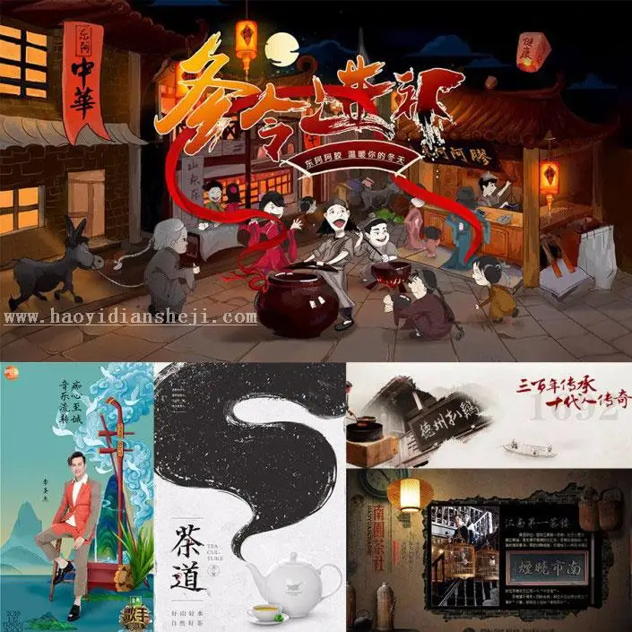 美工知识，电商设计风格宝典_www.haoyidiansheji.com