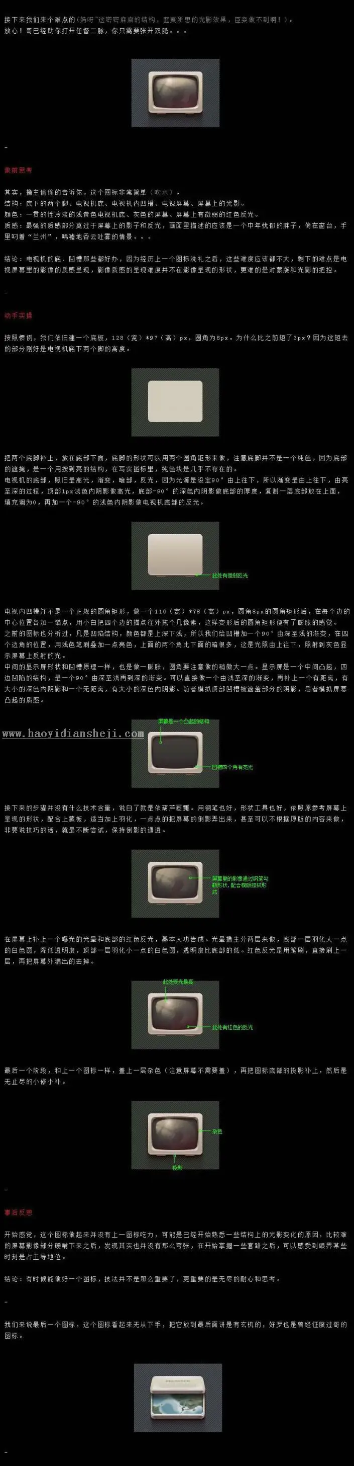 手机图标，设计锤子写实主题UI图标_www.haoyidiansheji.com