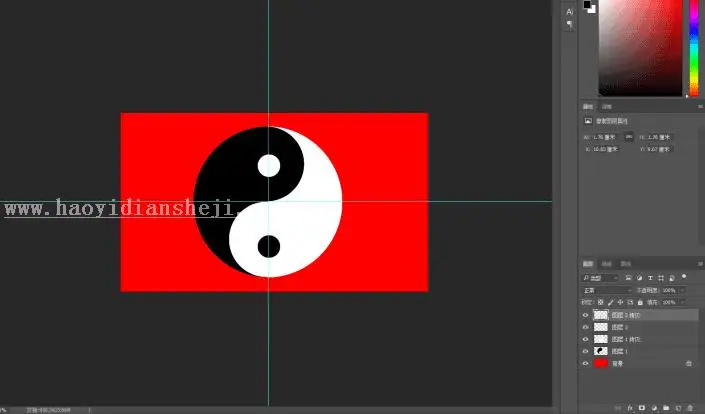 太极图，用PS制作简单的太极图_www.haoyidiansheji.com