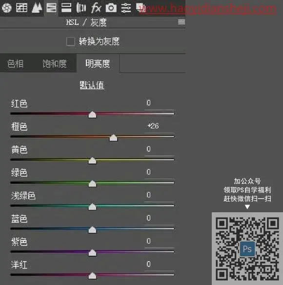 儿童摄影，用PS把儿童照片营造清新淡雅的画面_www.haoyidiansheji.com