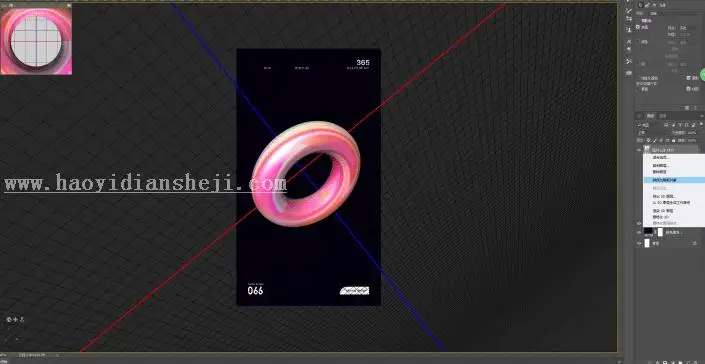 海报设计，通过PS制作炫酷的立体3D海报_www.haoyidiansheji.com