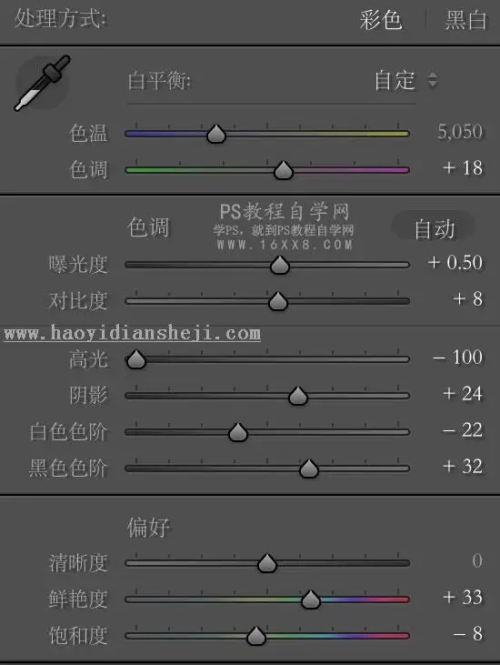 小清新，用PS和LR打造干净通透的教室日系小清新照片_www.haoyidiansheji.com