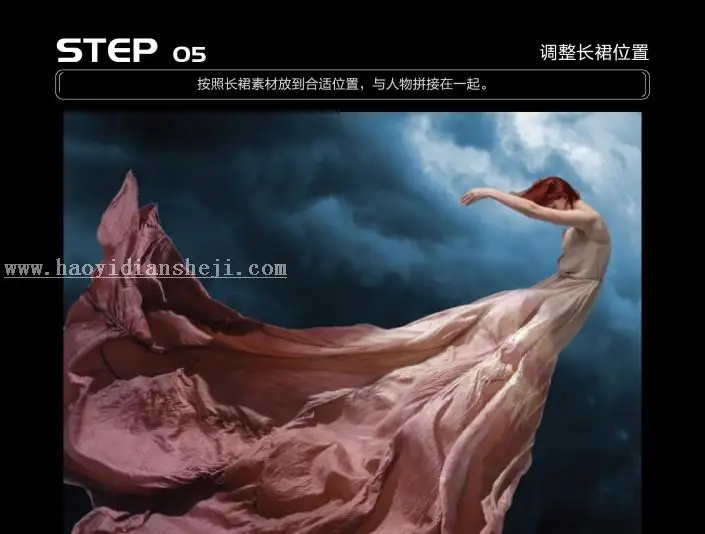 场景合成，合成战败的天使场景教程_www.haoyidiansheji.com