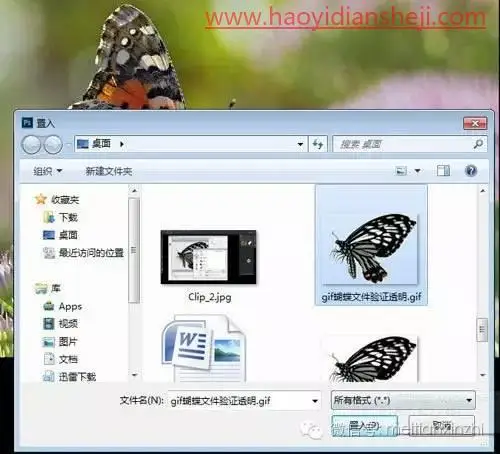 透明效果，制作透明和半透明的图片_www.haoyidiansheji.com