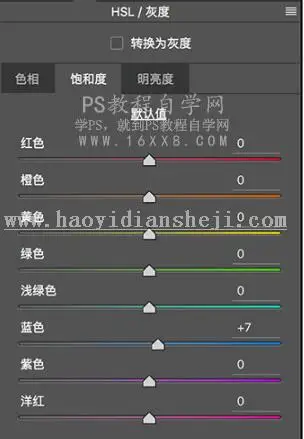 摄影后期，通过PS给夜景拍摄的烟花人像进行调色_www.haoyidiansheji.com