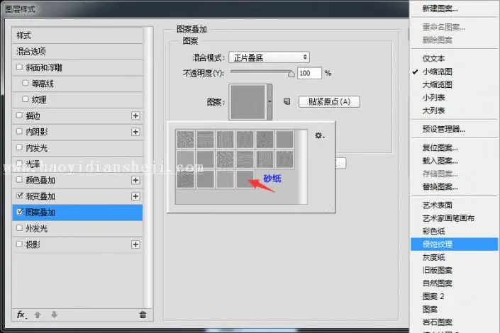 UI教程，设计金属质感的UI图标教程_www.haoyidiansheji.com